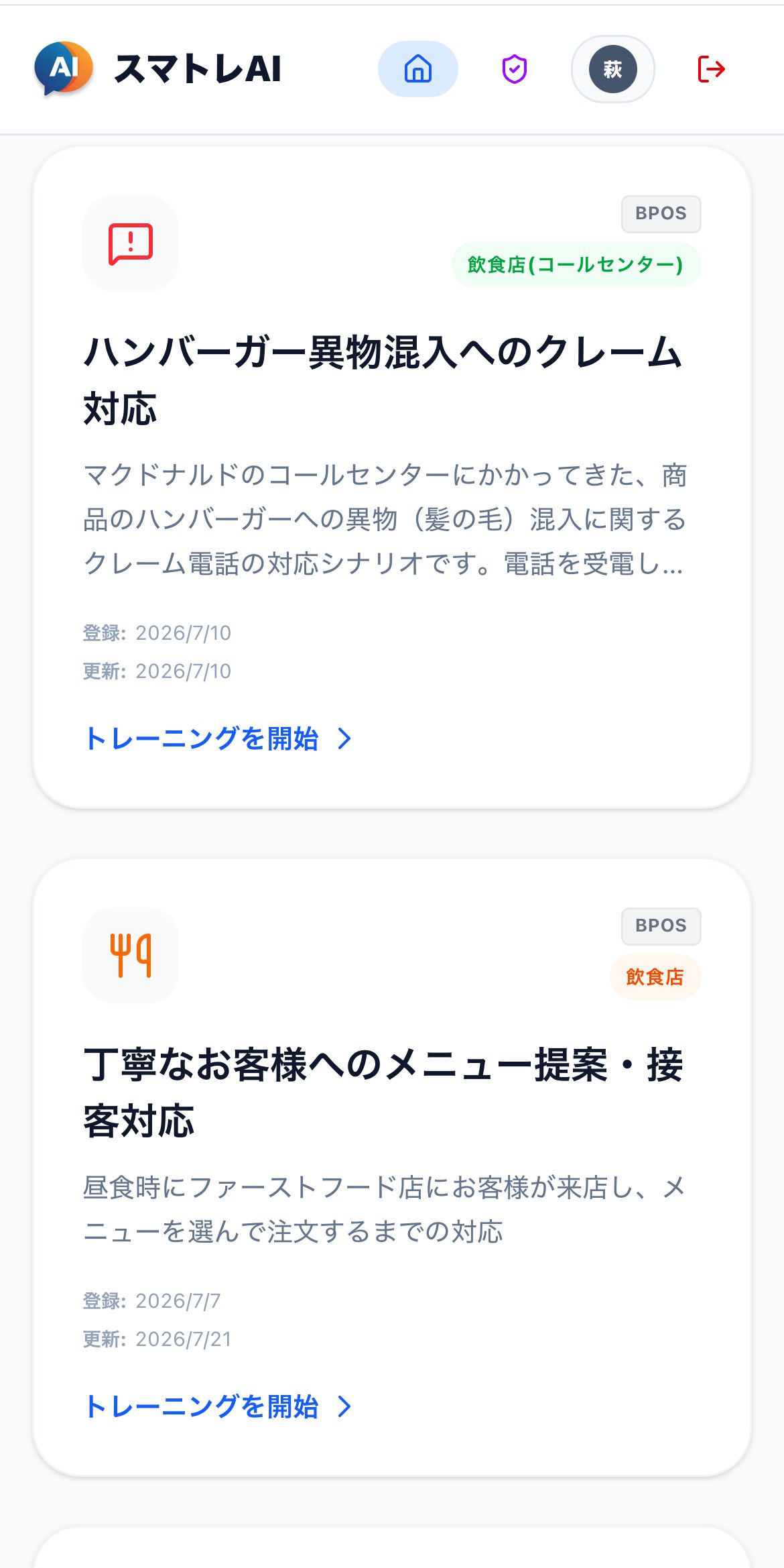 ヒアリング・シナリオ作成画面